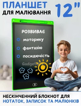 Графический планшет 12" для рисования и заметок LCD Panel Multi-colour Зеленый