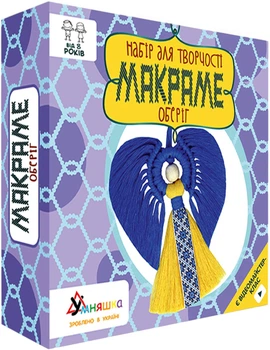 Набір для творчості Умняшка Макраме Оберіг (М-003) (4820129202316)