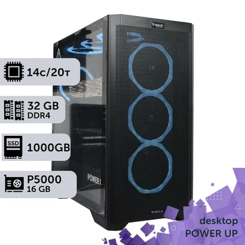 Рабочая станция PowerUp Desktop #453 Core i5 14600K / 32 GB / SSD 1TB / NVIDIA Quadro P5000 16GB для 3D моделирования видеомонтажа рендеринга для инженеров и архитекторов