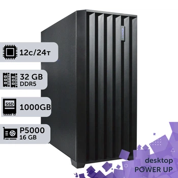 Робоча станція PowerUp Desktop #435 Ryzen 9 7900x / 32 GB / SSD 1TB / NVIDIA Quadro P5000 16GB для 3D моделювання відеомонтажу рендерингу для інженерів та архітекторів