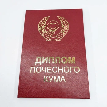 Диплом "Почесного кума"