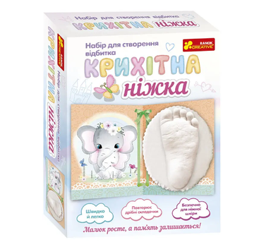 Набор для создания отпечатка. Крошечная ножка Украинский язык
