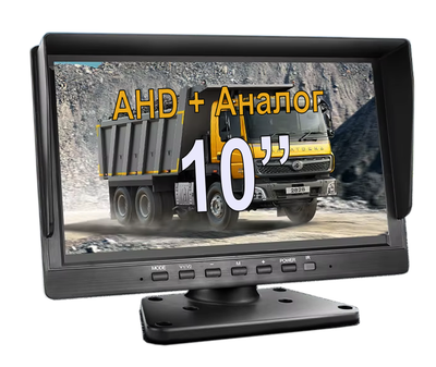 Автомобильный монитор 10 дюймов, IPS матрица, цифровой AHD и аналоговый сигнал