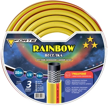 Шланг садовый для полива Forte Rainbow 1/2" армированный 20 м (BP36657)