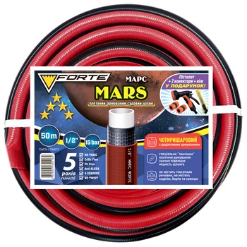 Шланг садовый для полива Forte Mars 1/2" армированный 50 м (BP134516)