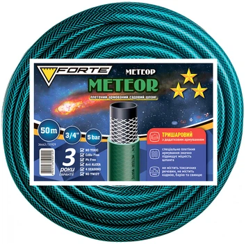 Шланг садовый для полива Forte Meteor 3/4" армированный 50 м (BP36643)
