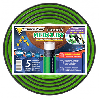 Шланг садовий для поливу Forte Mercury 3/4" армований 50 м (BP134534)