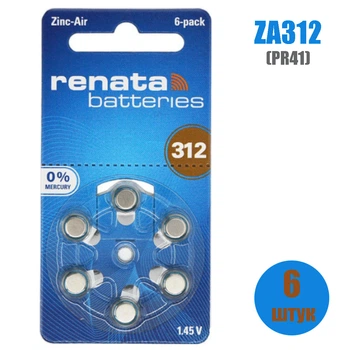 Батарейка Renata ZA312 (PR41) 6 штук, для слуховых аппарвтов
