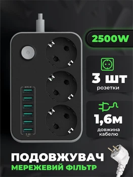 Подовжувач переноска розетка з usb зарядкою мережевий фільтр електричний з юсб із запобіжником заземленням вимикачем універсальний побутовий для дому 2 м на 3 розетки чорний usb