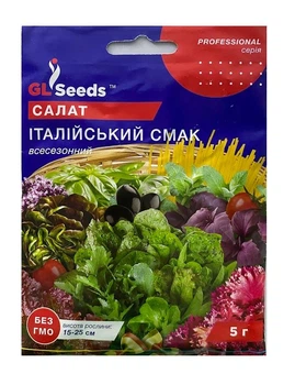 Насіння Салат Італійський смак 5г, GL Seeds