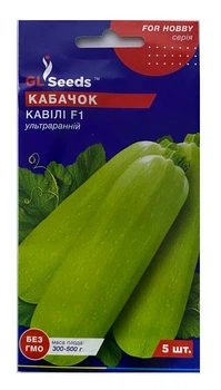 Насіння Кабачок Кавілі F1 5шт, GL Seeds