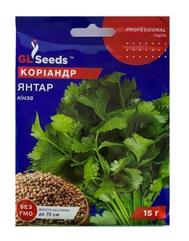 Насіння Коріандр Янтар 15г, GL Seeds
