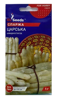 Насіння Спаржа Царська 1г, GL Seeds