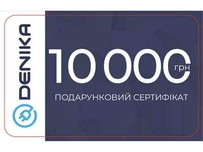 Сертифікат .UA на 10000 грн.