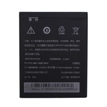 Аккумулятор для HTC Desire 516 - BOPB5100 класс AAAA
