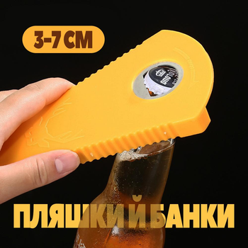 Открывалка пивных банок и бутылок 2в1 (открывашка)