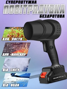 Мощный воздуходув аккумуляторный турбофен Jet Lithium L1014 автомобильный турбовентилятор