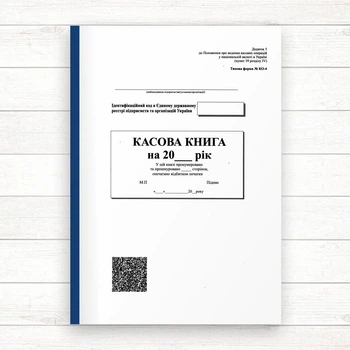 Касова книга А4 (самокопірка, 100 арк.)