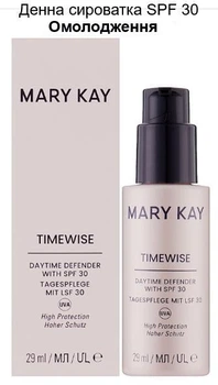 Денна омолоджуюча сироватка, захист SPF 30 з комплексом TimeWise 3D Mary Kay, 29 мл