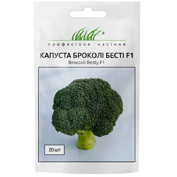 Капуста броколі Бесті F1 / 20 шт