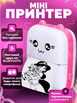 Портативный, беспроводный мини термо принтер Mini Printer с двойной улыбкой, Bluetooth, детский для фото, рисунков, этикеток, скетчей, штрихкодов, HomeGoods, Розовый