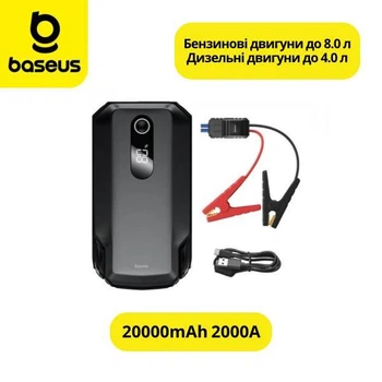 Пускозарядное устройство Бустер Baseus Max Car Jamp Starter Super Energy 3in1 20000 mAh 2000A 12V с функцией Павербанка 5V/3A и LED фонарика (CGNL020001) Black