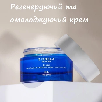 Регенерирующий и омолаживающий крем против морщин и признаков старения Sisbela Reafirm Cream Revitaliza & Reestructura Deliplus 50 мл