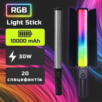 Видеосвет портативный RGB 30W Light Stick ZGRL 2000 с аккумулятором 10000mAh и от сети Лампа для съемки 3000К-6500К Жезл Стик