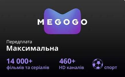 МЕГОГО Максимальная (Megogo) - 1 Телевизор(приставка) - 2 месяца