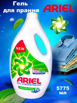 Гель для прання Ariel Gel Concentrated Mountain Spring 5775 мл