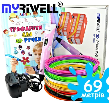 3D-ручка MyRiwell 2 RP100B Pink з Набором Еко Пластика PLA (69 метрів) 12 різних кольорів та Трафаретами