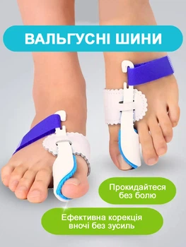 Вальгусные шины для большого пальца ног корректор вальгусной деформации фиксатор косточки