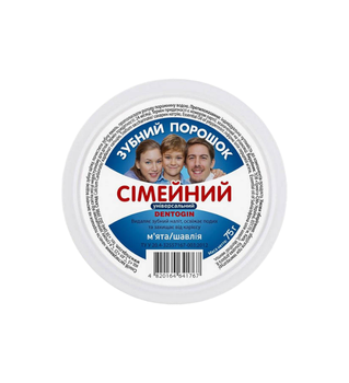 Зубний порошок Сімейний Універсальний DENTOGIN 75 г. 1767