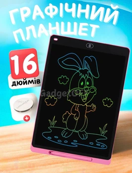 Графический планшет для рисования и заметок LCD Panel Multi-colour 16" Розовый 44704