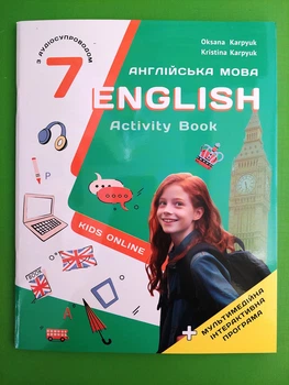 Англійська мова 7 клас. Kids Online. Робочий зошит. НУШ2. Карпюк А4. Лібра Терра