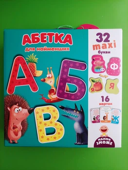 Абетка для найменших. Vladi Toys