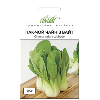 Пак-Чой Чайніз Вайт / 0,5 г