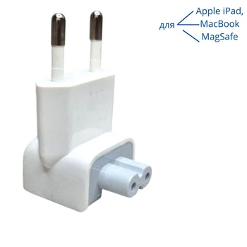 Сетевой адаптер с евровилкой для зарядки устройств Apple iPad, MacBook и MagSafe 670276