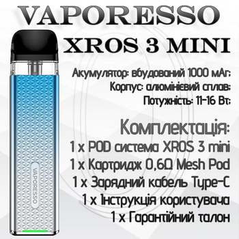 Електронна сигарета Vaporesso XROS 3 Mini Pod Kit Sky blue