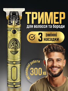 Триммер машинка для стрижки волос бороды бритья усов профессиональная аккумуляторная для дома домашняя электрическая беспроводная 5 Вт IPx4 золотая для подстригания