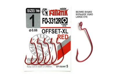 Крючок Fanatik FO-3312R №1XL Офсетный крючок (112717) FO-3312R-1