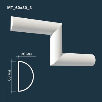 Молдинг гипсовый MATISS МТ 60x30 3 мм 1 м.п. декор для интерьера