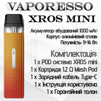 Електронна сигарета Vaporesso Xros Mini POD KIT Orange Red