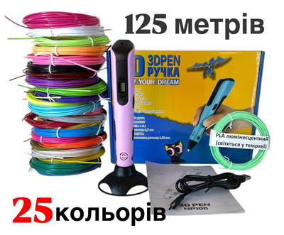 3D-ручка з Еко PLA 25 кольорів 125м (з них 5м світяться в темряві) Рожева