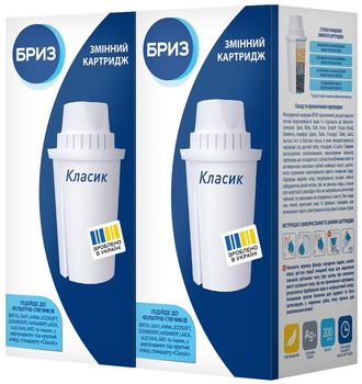 Комплект сменных картриджей Бриз Классик (2 шт.)