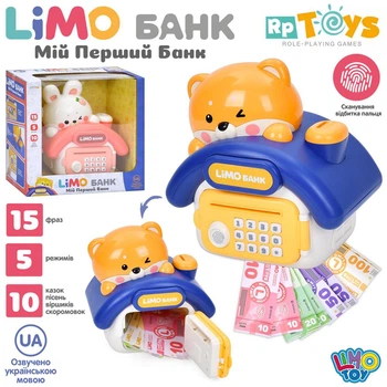 Банківський термінал Копілка. Сейф (M 5979 I UA)