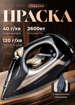 Праска бездротова із зарядною базою та автовідключенням Sokany SK-286 Steam Iron парова функція керамічна підошва 2600W