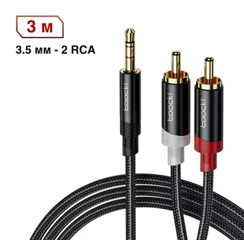 Аудіокабель Toocki 3.5 мм - 2 RCA адаптер-розгалужувач для ТВ / планшета / ноутбука, 3 м, чорний (78322979)