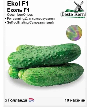 Насіння огірка Еколь F1, Beste Kern, 10 шт