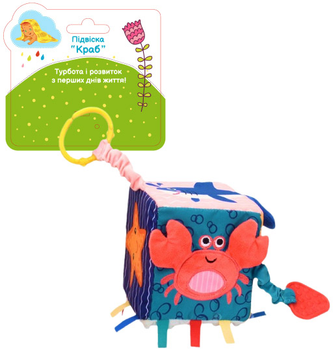 Игрушка Dream Group Toys Подвеска Краб (6902241806783)